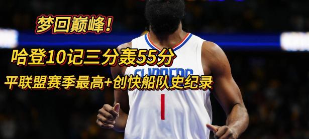 亿万28-哈登赛事官方发布赛况扑朔迷离新规，加拿大队争议不断！的简单介绍